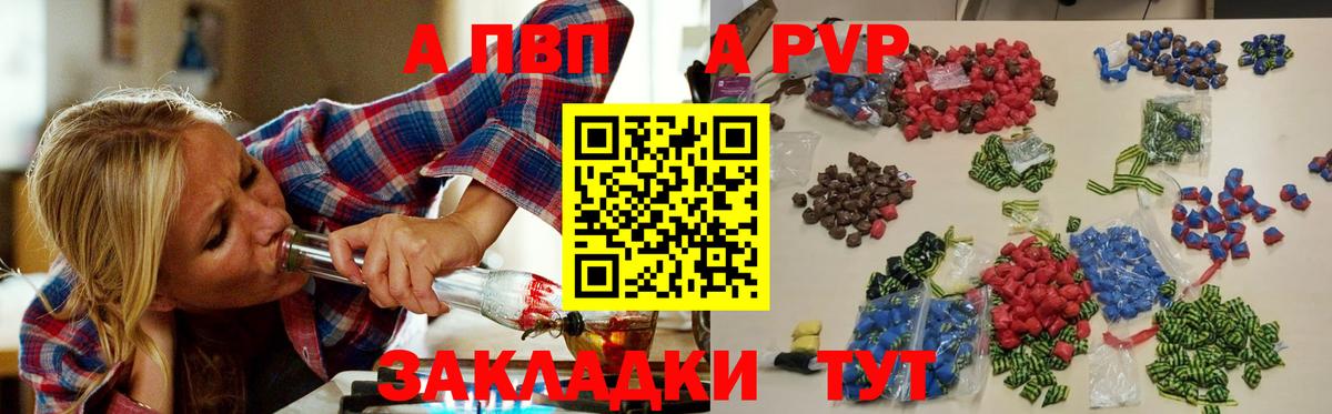 A-PVP VHQ Усолье-Сибирское