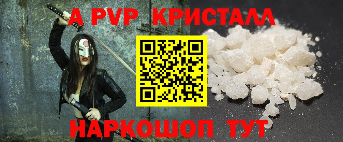 Усолье-Сибирское  A-PVP мука  Вход с VPN 