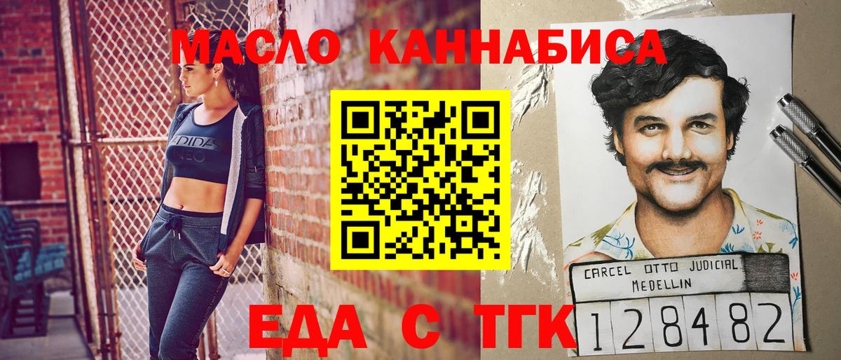 Canna-Cookies конопля Усолье-Сибирское