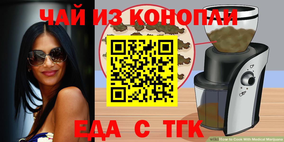 Canna-Cookies конопля  Вход с VPN  Усолье-Сибирское 