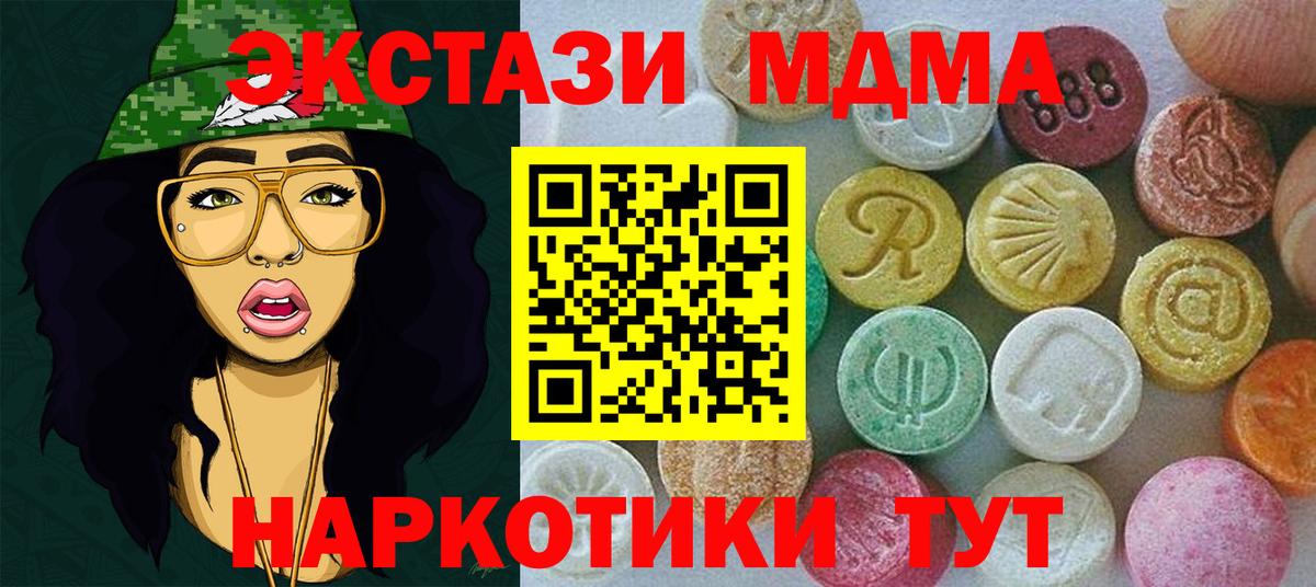 Экстази 250 мг Усолье-Сибирское