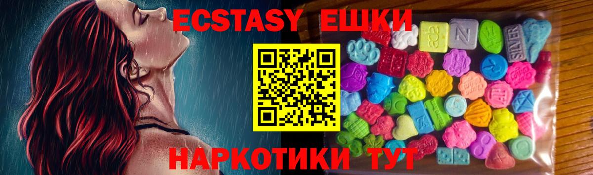 Экстази ешки  Вход с VPN    онион  Усолье-Сибирское  Ecstasy 99% 