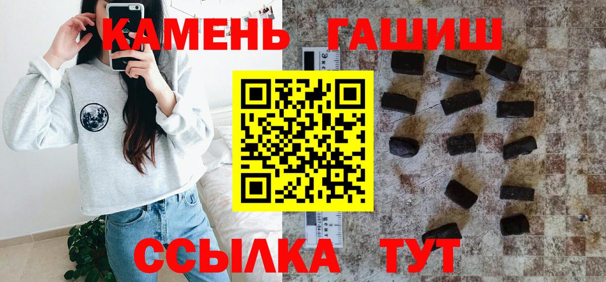 ГАШ 40% ТГК  Вход с VPN  Усолье-Сибирское  Гашиш Cannabis 