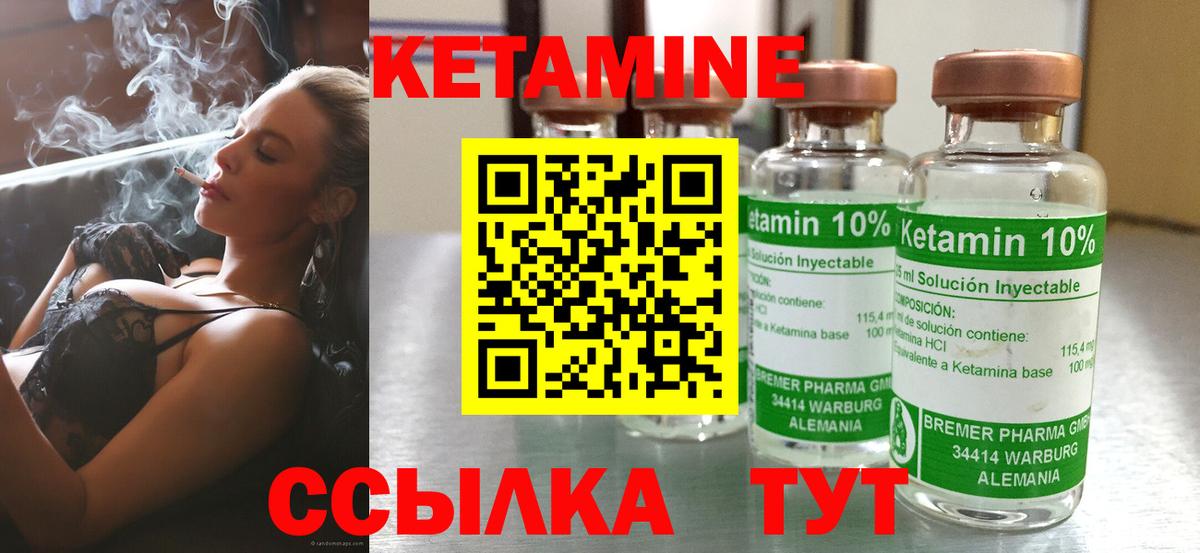 Усолье-Сибирское  Кетамин ketamine  КЕТАМИН VHQ  Вход с VPN 