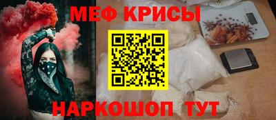 мефедрон мука Свободный
