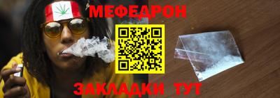 мефедрон мука Свободный