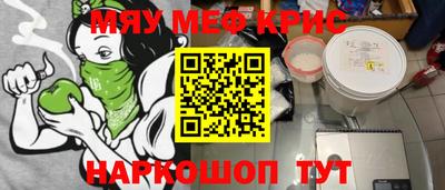 мефедрон мука Свободный