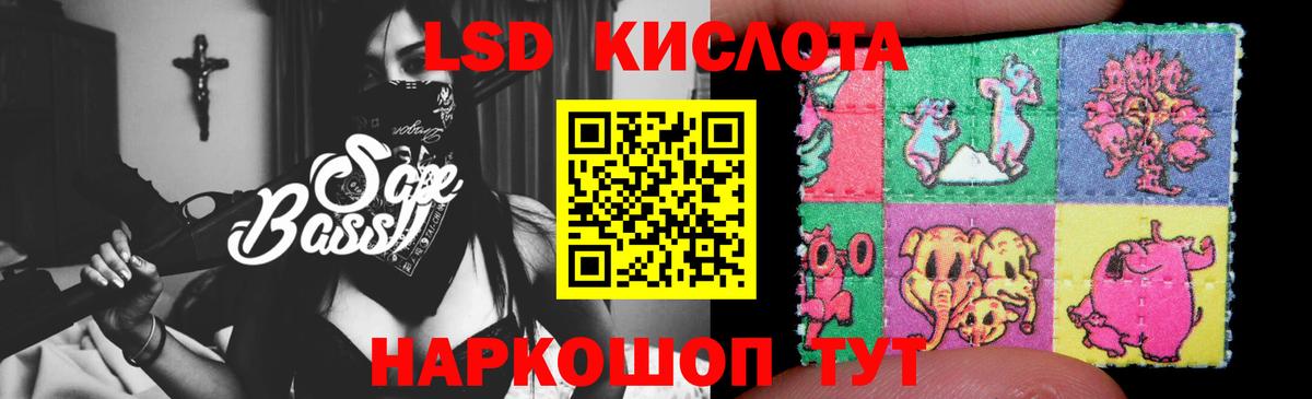 LSD-25 экстази кислота Усолье-Сибирское