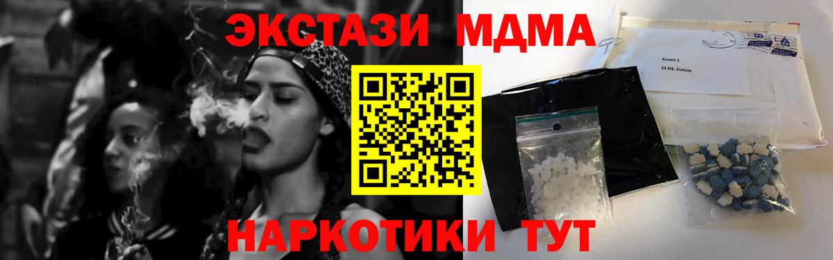 MDMA  Вход с VPN  Усолье-Сибирское  MDMA кристаллы  МДМА VHQ 