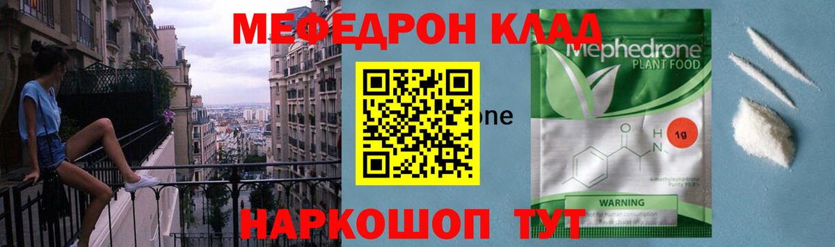 Меф мука Усолье-Сибирское