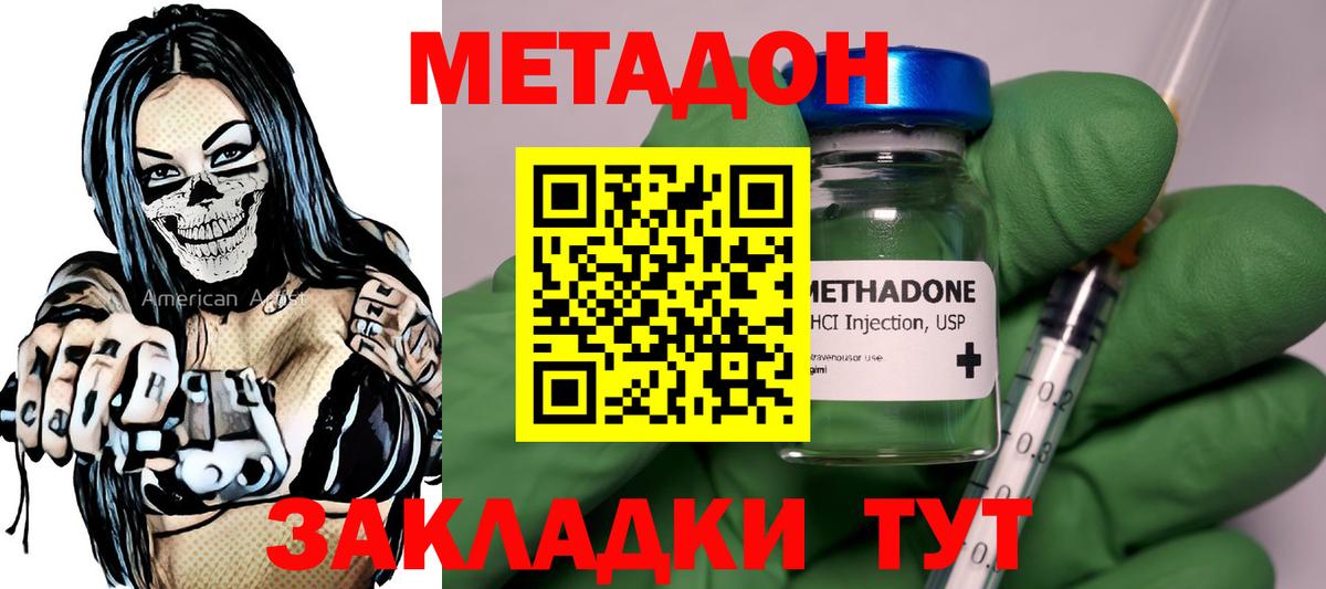 Метадон мёд  Метадон белоснежный  Усолье-Сибирское  площадка официальный сайт  Вход с VPN    как войти 