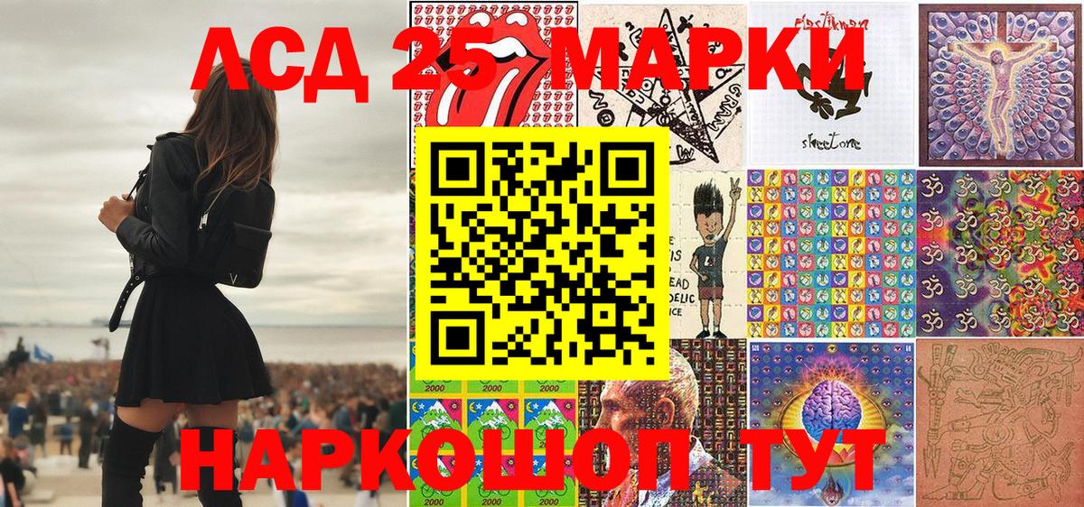 Усолье-Сибирское  Марки NBOMe 1,8мг  Вход с VPN 