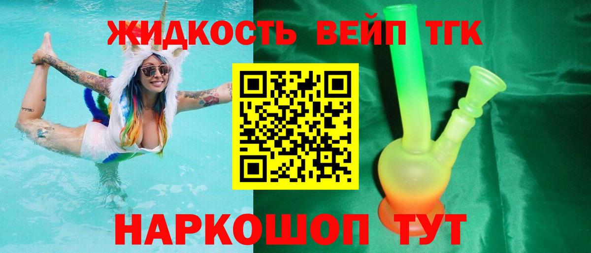 МАРИХУАНА  Меф МЯУ МЯУ   NBOMe  Вход с VPN  Cocaine  Усолье-Сибирское  ГАШ  Наркошоп 