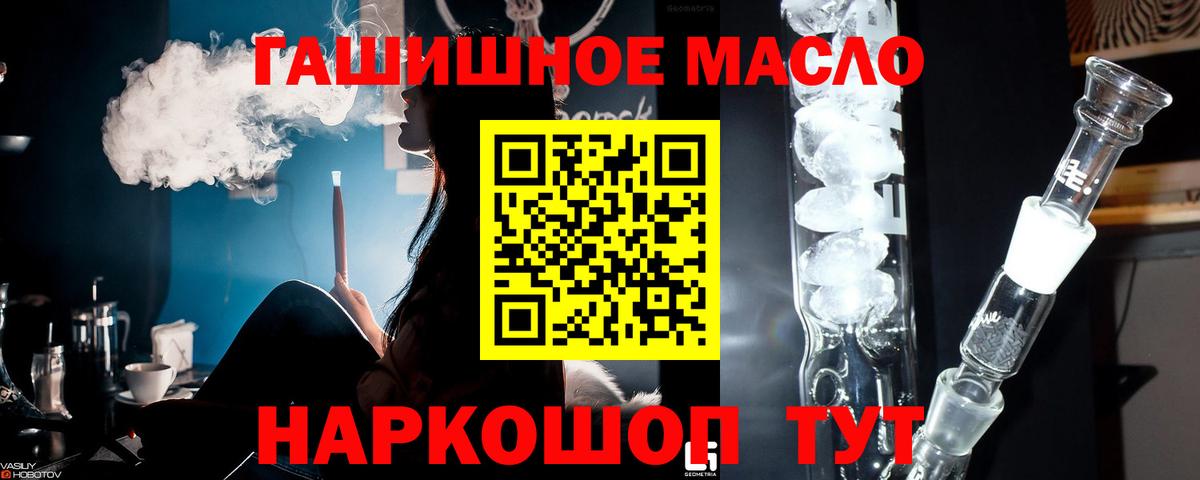 Усолье-Сибирское  Дистиллят ТГК гашишное масло  Вход с VPN 